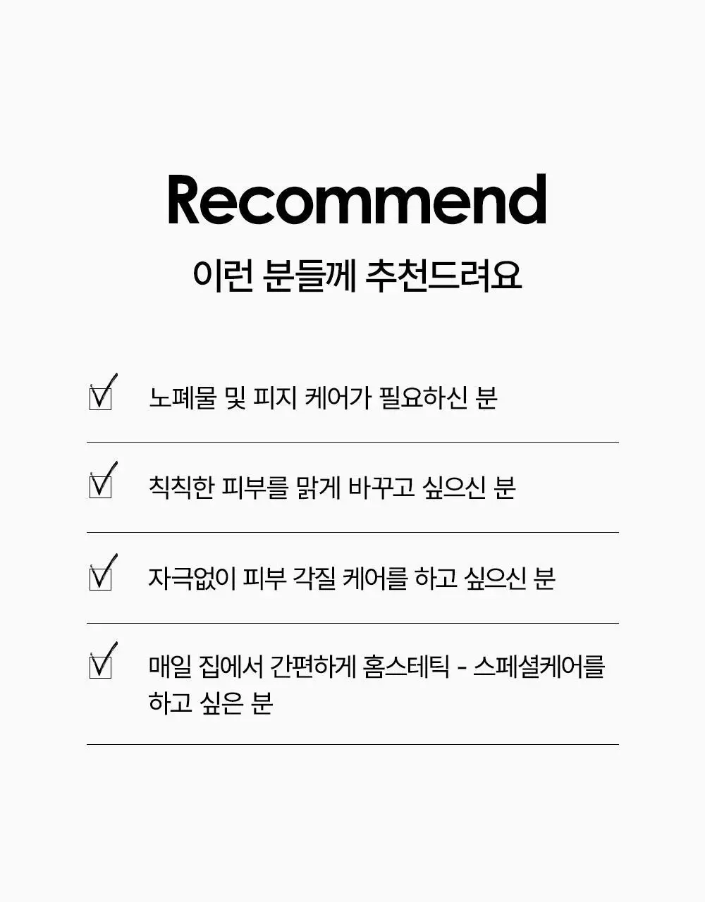 [10초보들결팩/각질케어] SNP 맑은 결톤 생기 마스크 100ml 상세페이지 28